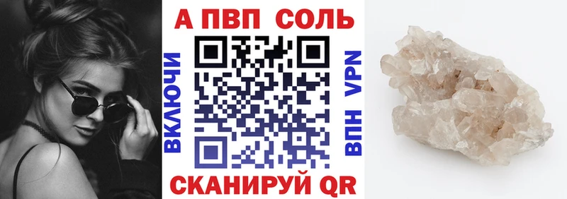 Alpha-PVP VHQ Купить Суровикино