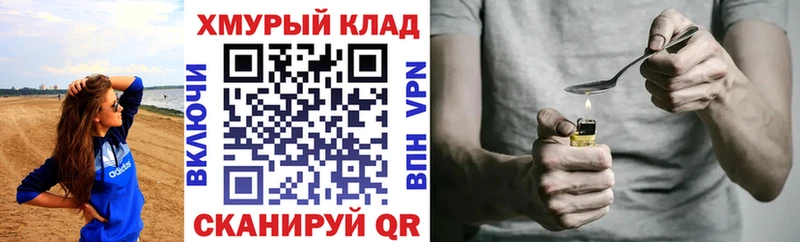 ГЕРОИН хмурый Купить закладки Суровикино
