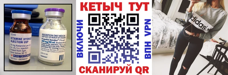 КЕТАМИН VHQ  Купить закладки  Суровикино 