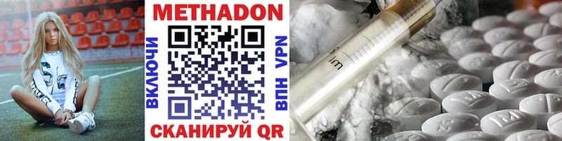Метадон methadone  Купить закладки  Суровикино 